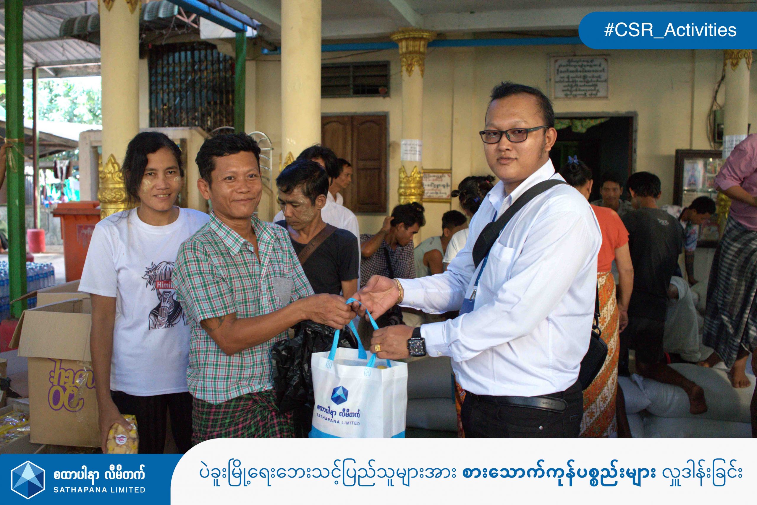 Read more about the article The Act of Providing Dry Food to Flood Natural Disaster Victimsin Bago Township, Bago Region.