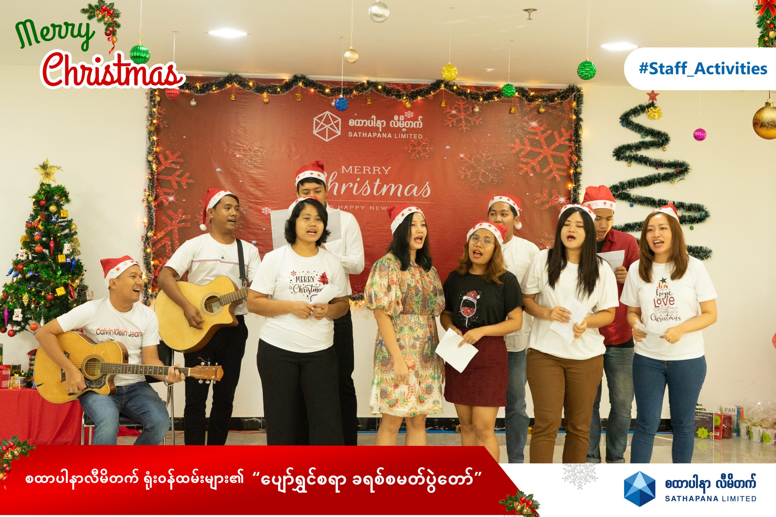Read more about the article SATHAPANA Limited has gracefully celebrated Christmas season with streaming lights of joy, laughter, and gratitude via the Christmas event 2023