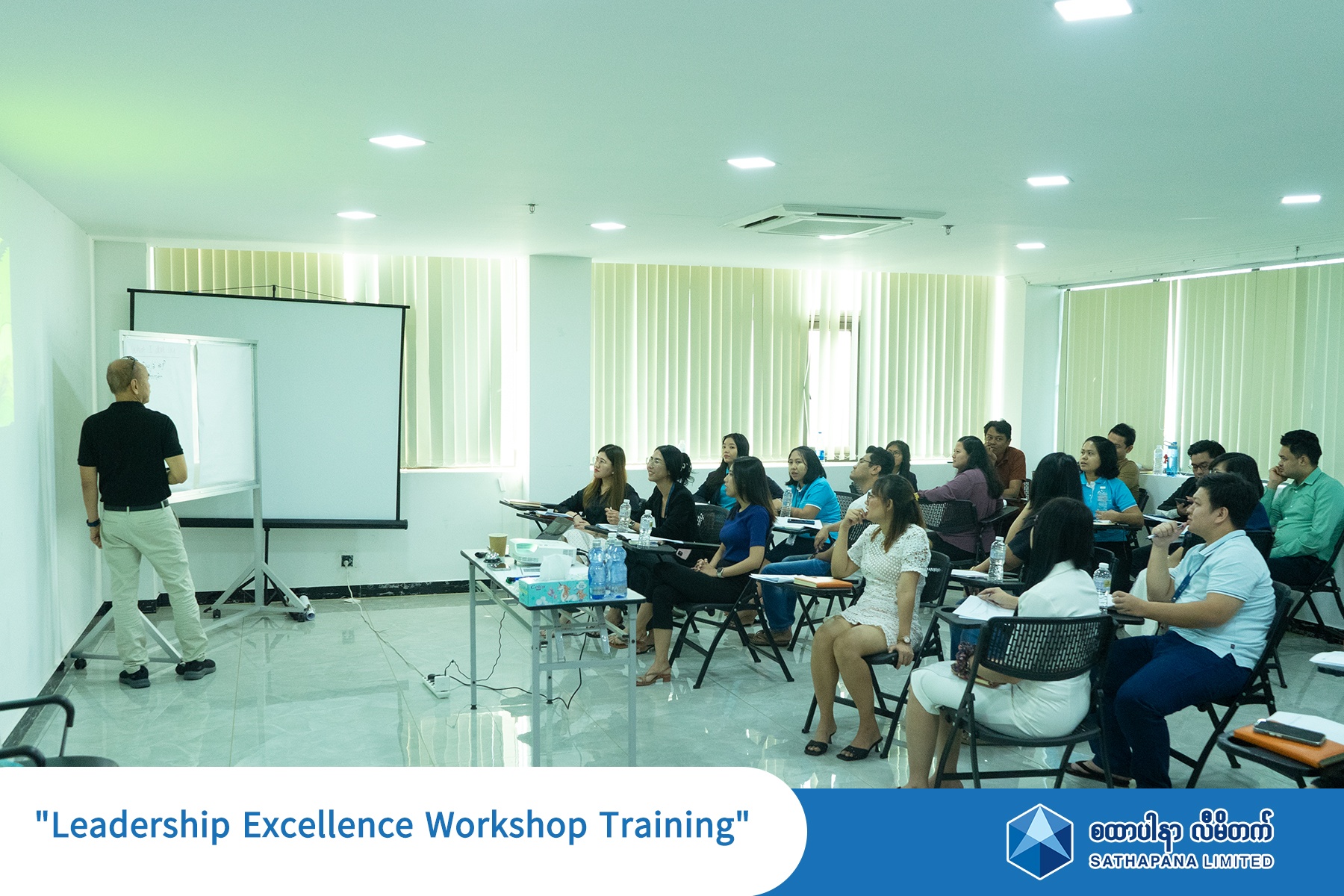 Read more about the article Leadership Excellence Workshop Training