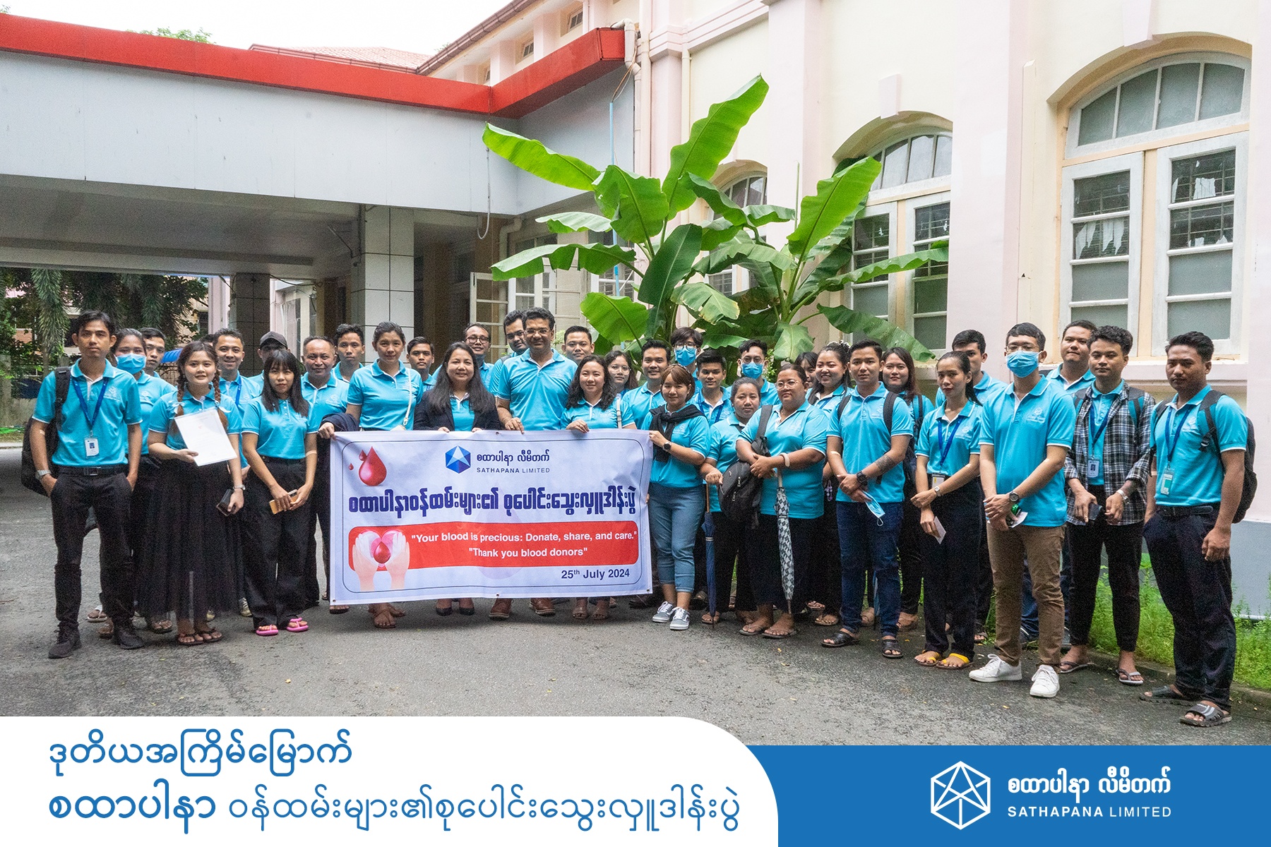Read more about the article SATHAPANA Staff Participate in Second Blood Donation Activity