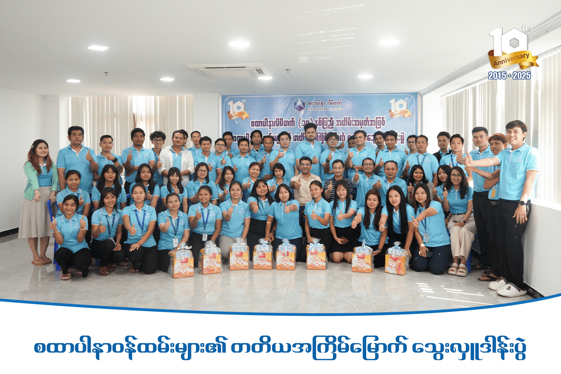 Read more about the article Celebrating 10 Years of Compassion: SATHAPANA’s Third Blood Donation Event