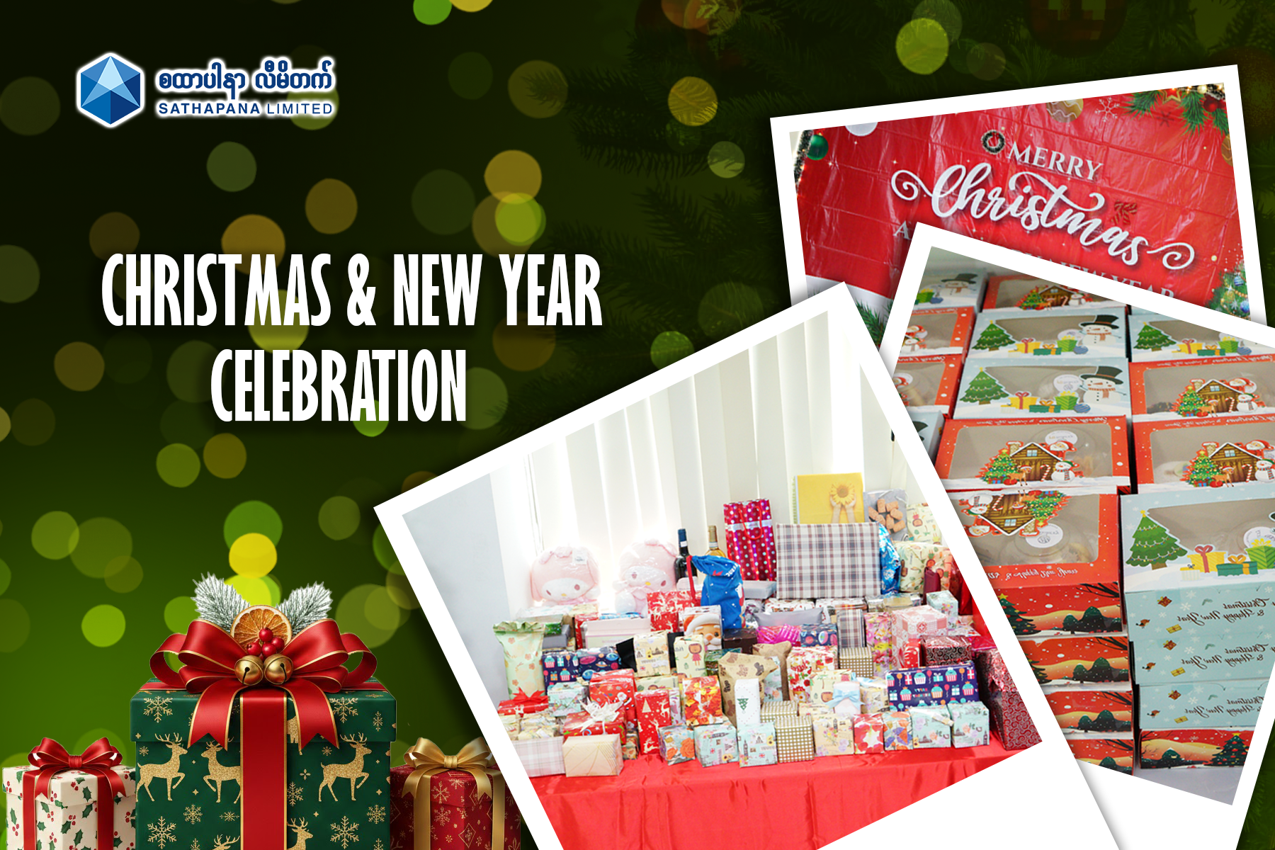 Read more about the article 🎄စထာပါနာလီမိတက်၏ ခရစ္စမတ်စ်နှင့် နှစ်သစ်ကူးအကြိုပွဲတော်🎄