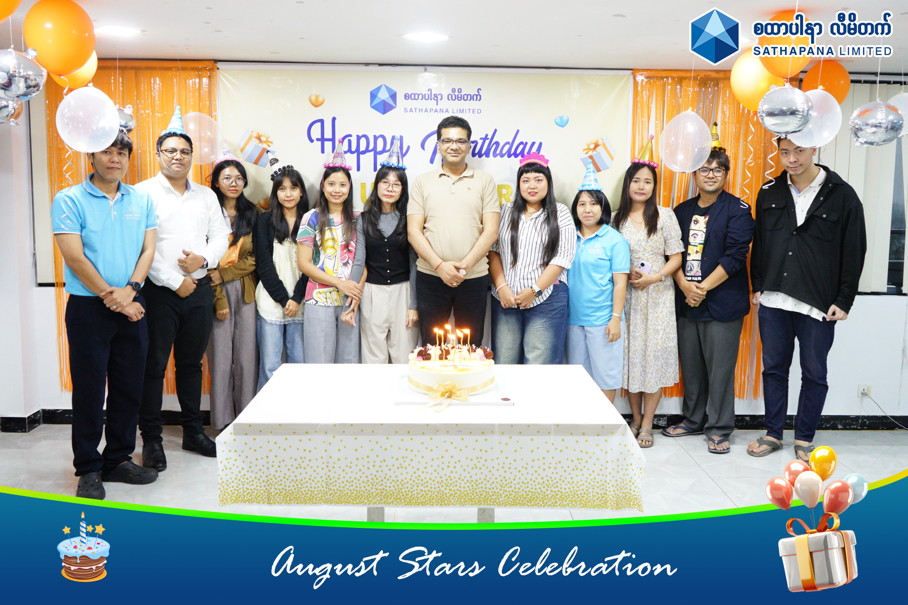Read more about the article 🎉 စထာပါနာဝန်ထမ်းများ၏ ဩဂုတ်လ မွေးနေ့ပွဲ 🎉