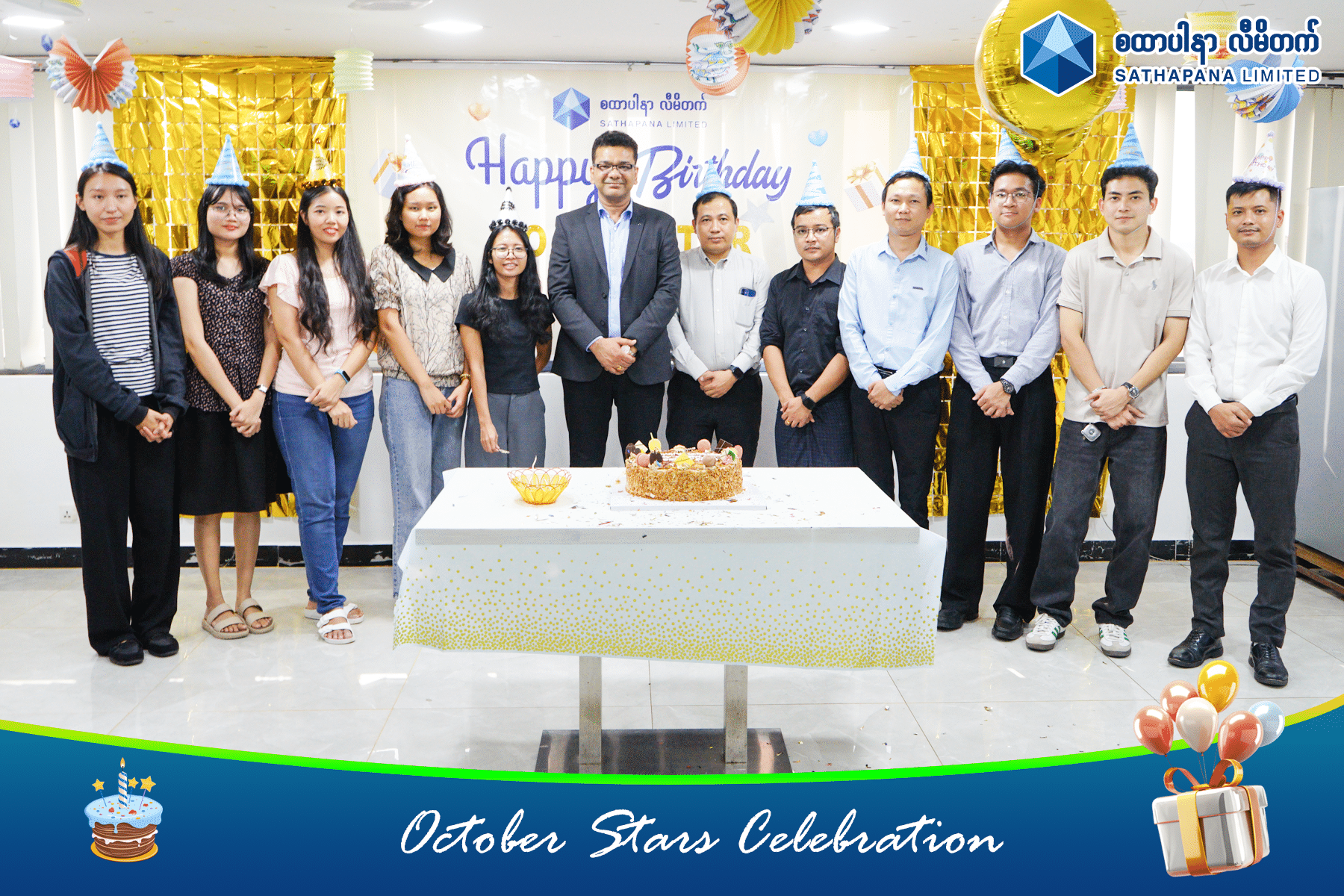 Read more about the article 🎉 စထာပါနာဝန်ထမ်းများ၏ အောက်တိုဘာလ မွေးနေ့ပွဲ 🎉