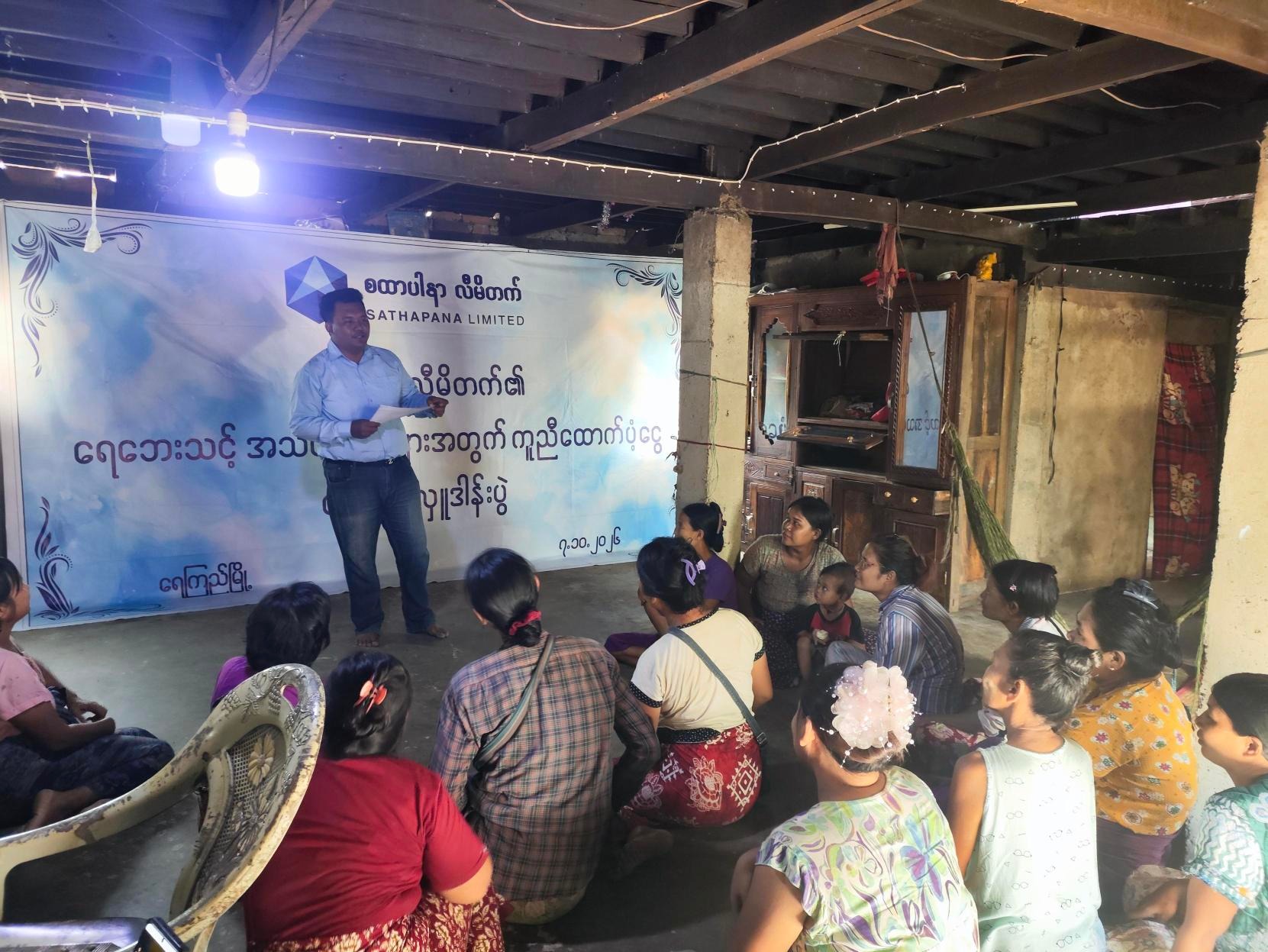 Read more about the article ရေကြည်မြို့နယ်နှင့် ကျုံပျော်မြို့နယ်တို့ရှိ စထာပါနာလီမိတက်၏ ရေဘေးသင့်အသင်းသားများအတွက် ကူညီထောက်ပံ့ငွေ ပေးအပ်လှူဒါန်းခြင်း
