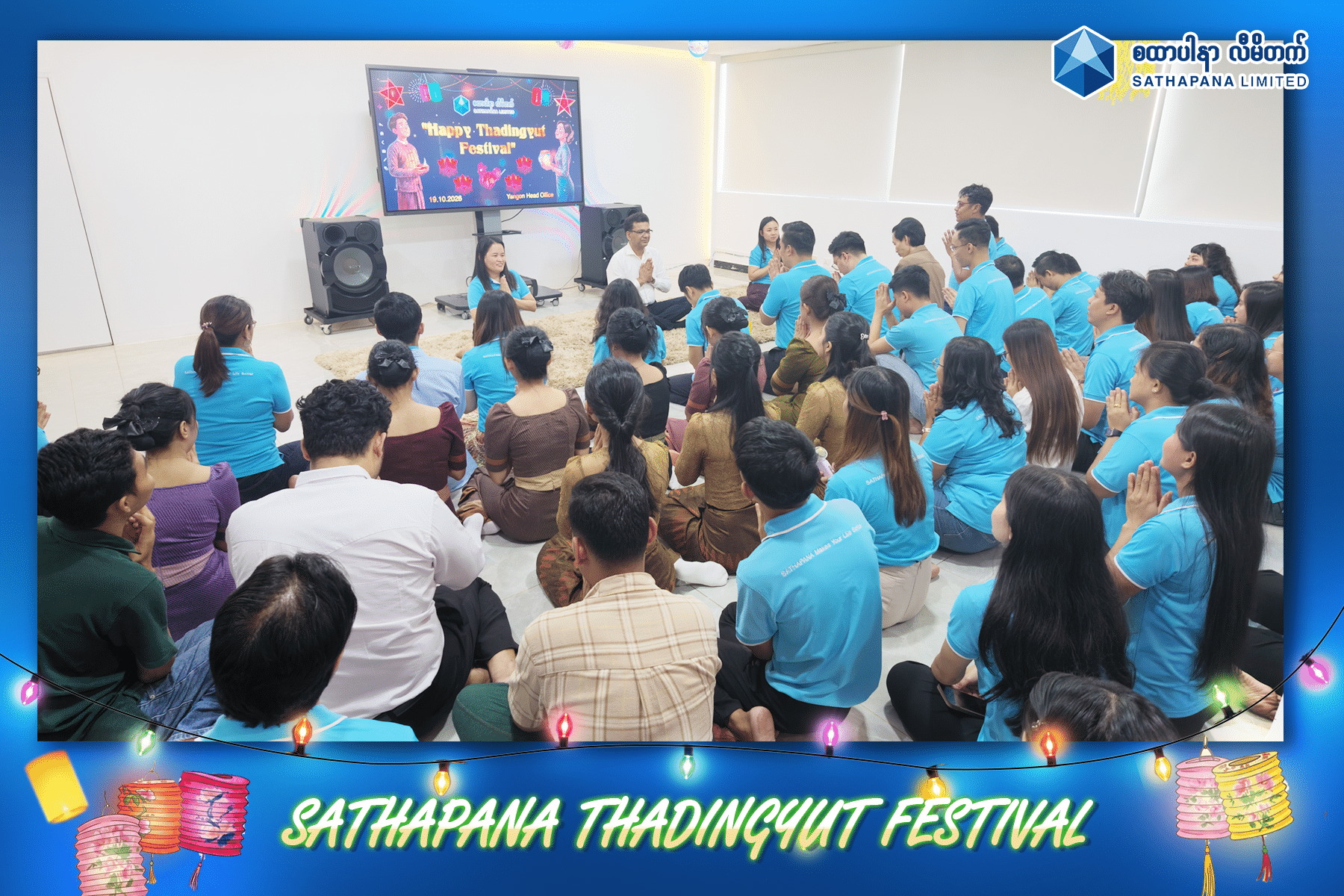 Read more about the article ✨ ✨ 𝗧𝗵𝗮𝗱𝗶𝗻𝗴𝘆𝘂𝘁 𝗙𝗲𝘀𝘁𝗶𝘃𝗮𝗹 𝗣𝗮𝘆𝗶𝗻𝗴 𝗛𝗼𝗺𝗮𝗴𝗲 𝗖𝗲𝗿𝗲𝗺𝗼𝗻𝘆 𝗮𝗻𝗱 𝗙𝗲𝘀𝘁𝗶𝘃𝗲 𝗖𝗲𝗹𝗲𝗯𝗿𝗮𝘁𝗶𝗼𝗻 𝗮𝘁 𝗦𝗔𝗧𝗛𝗔𝗣𝗔𝗡𝗔 𝗟𝗶𝗺𝗶𝘁𝗲𝗱’𝘀 𝗬𝗮𝗻𝗴𝗼𝗻 𝗛𝗲𝗮𝗱 𝗢𝗳𝗳𝗶𝗰𝗲 ✨ ✨